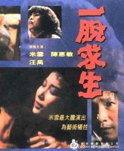 一脱求生在线观看,惊险刺激的生存挑战之旅