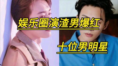 明星渣男爆料视频大全下载,明星渣男爆料视频大全下载全记录 第1张 明星渣男爆料视频大全下载,明星渣男爆料视频大全下载全记录 第1张