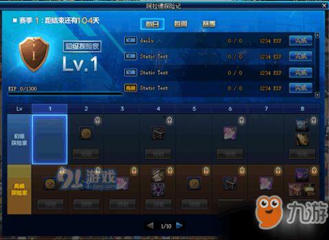 dnf阿拉德探险记最新爆料,新篇章揭开,神秘冒险即将启程! 第1张 dnf阿拉德探险记最新爆料,新篇章揭开,神秘冒险即将启程! 第1张